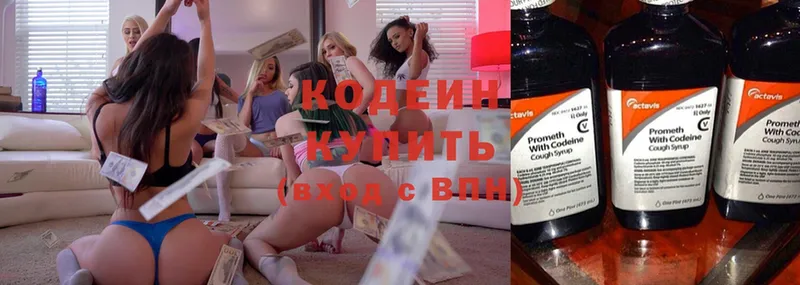 Кодеиновый сироп Lean напиток Lean (лин)  закладки  Грязи 