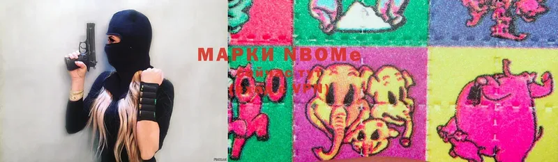 Марки N-bome 1500мкг  Грязи 